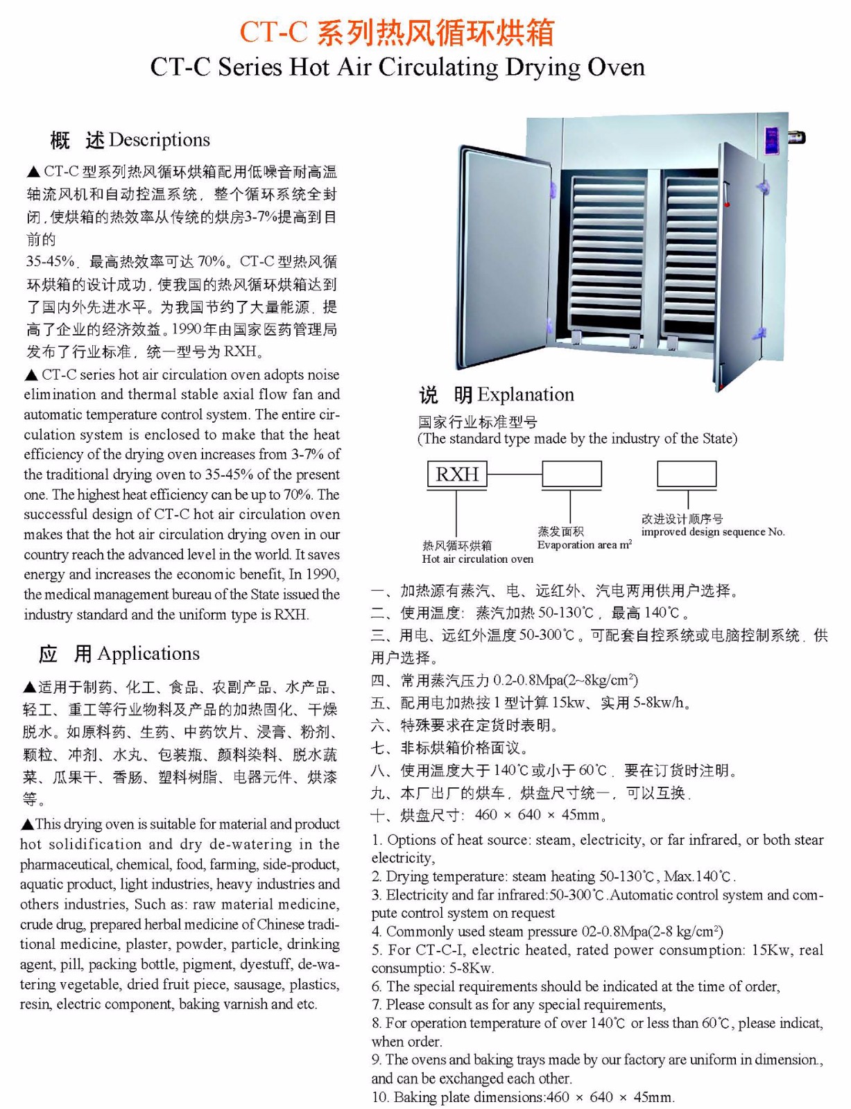 CT-C系列熱風循環烘箱