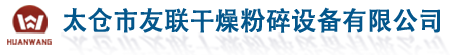 友聯干燥